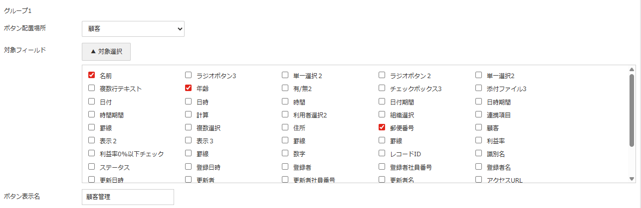 プラグイン設定