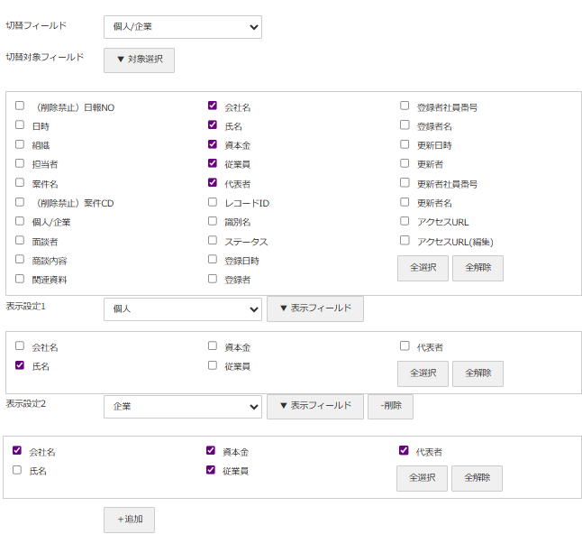 プラグイン設定